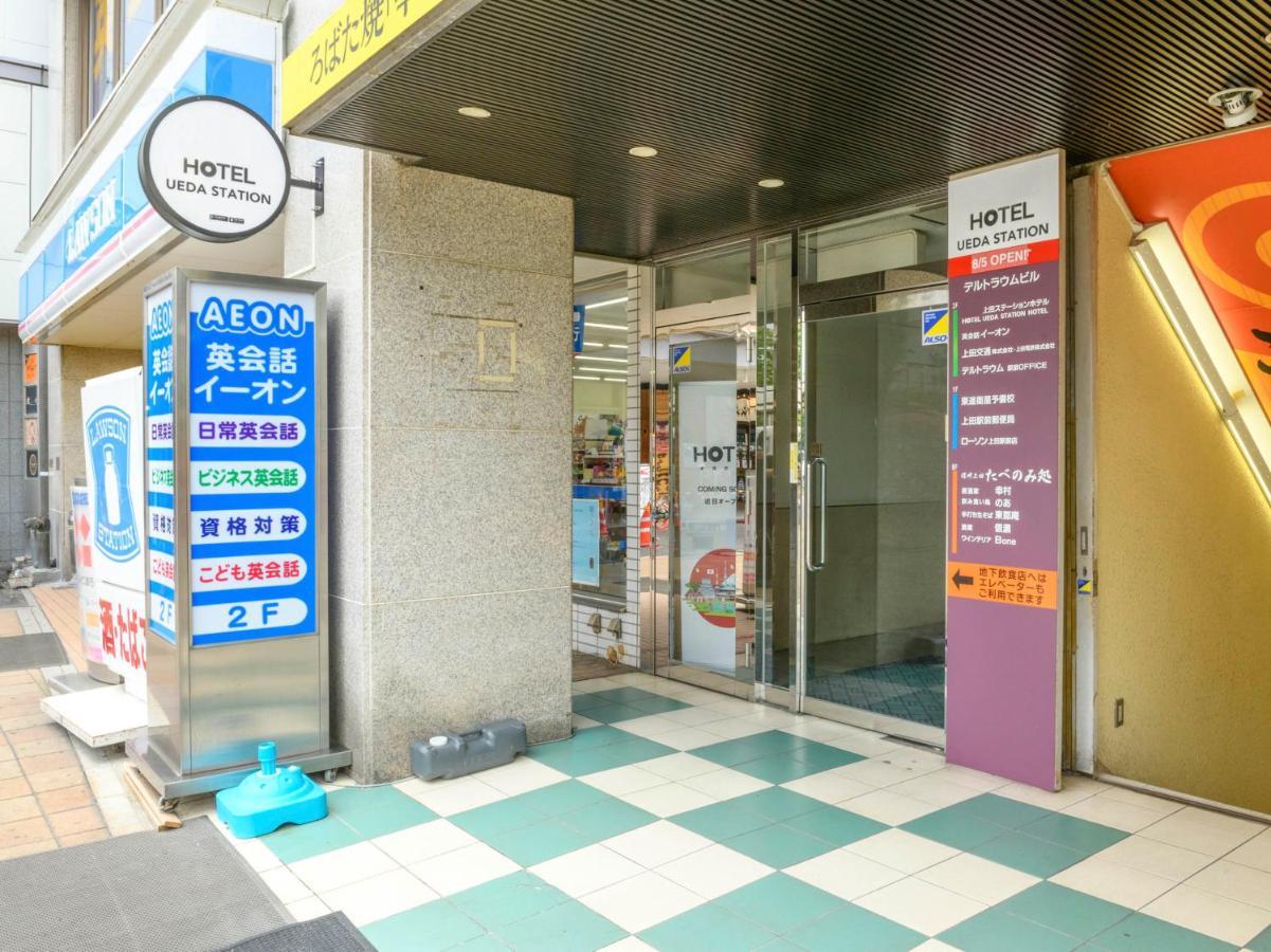 Tabist Ueda Station Hotel Εξωτερικό φωτογραφία